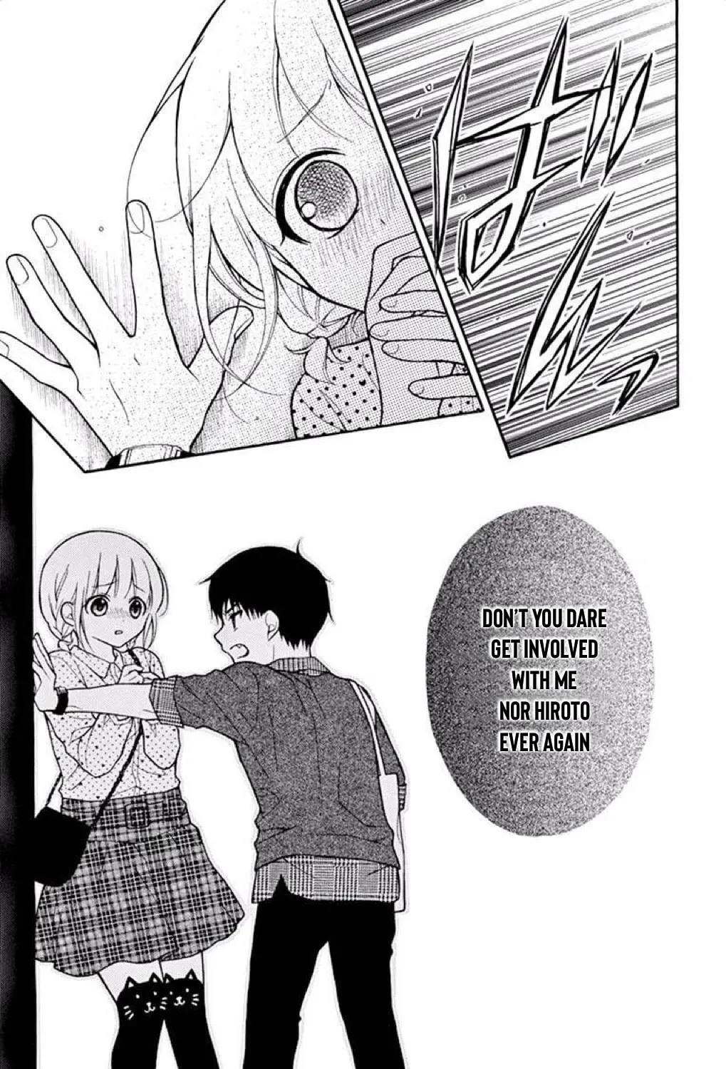 Read The Wandering Single Wing chapter 40 image 5 on Lezhin