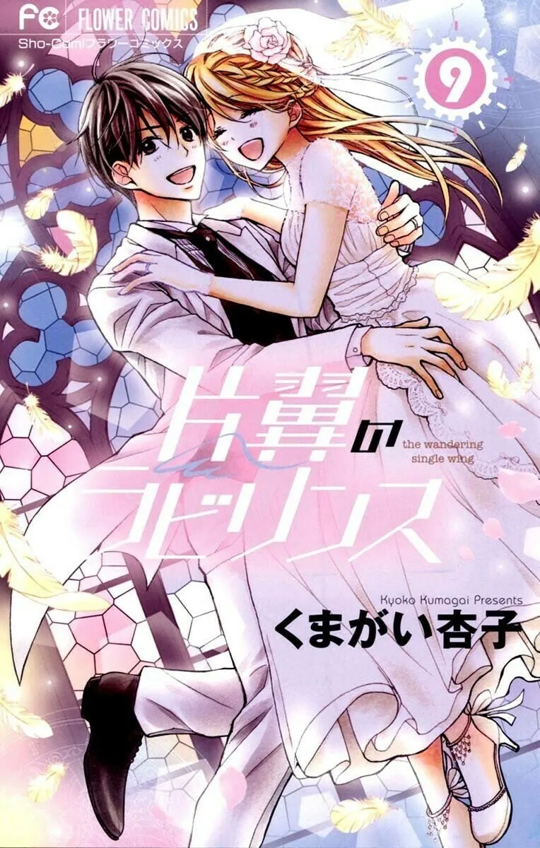 Read The Wandering Single Wing chapter 48 image 1 on Lezhin