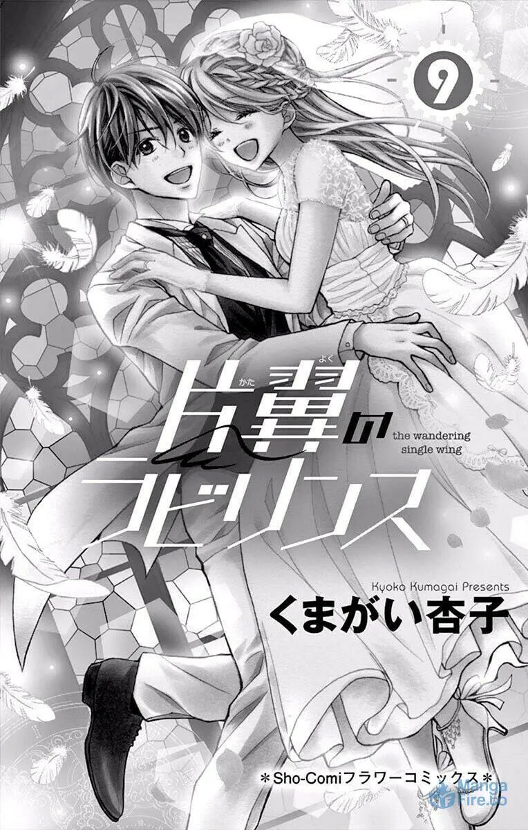 Read The Wandering Single Wing chapter 48 image 2 on Lezhin