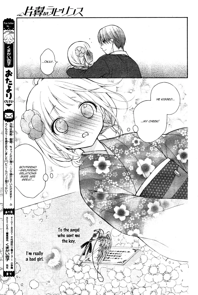 Read The Wandering Single Wing chapter 7 image 22 on Lezhin