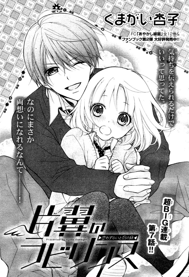 Read The Wandering Single Wing chapter 7 image 3 on Lezhin