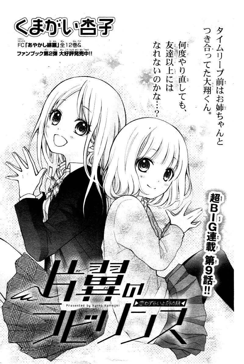 Read The Wandering Single Wing chapter 9 image 4 on Lezhin
