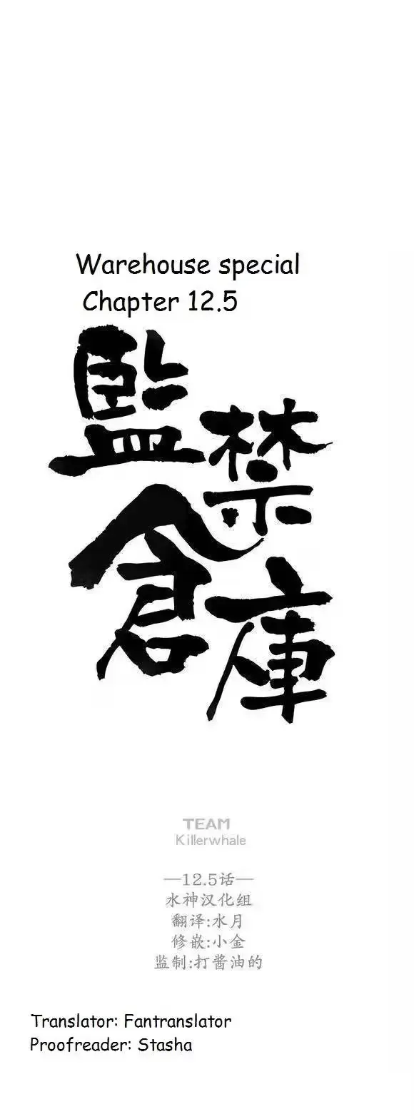 Read The Warehouse chapter 12.5 image 0 on Lezhin
