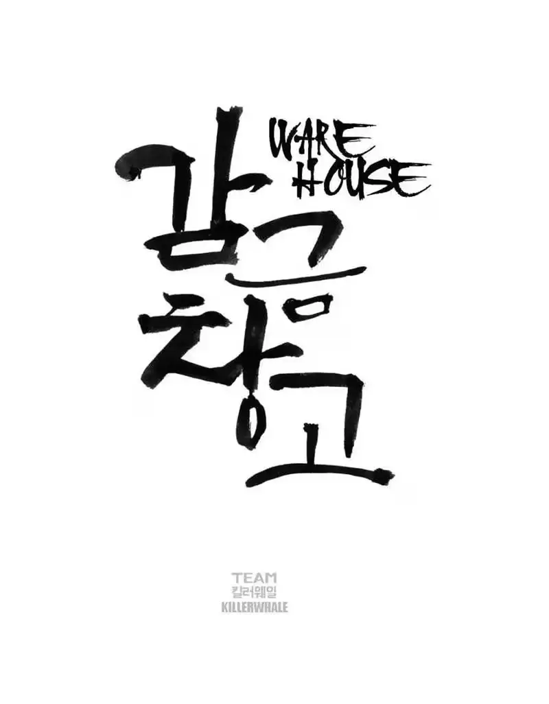 Read The Warehouse chapter 36.6 image 2 on Lezhin
