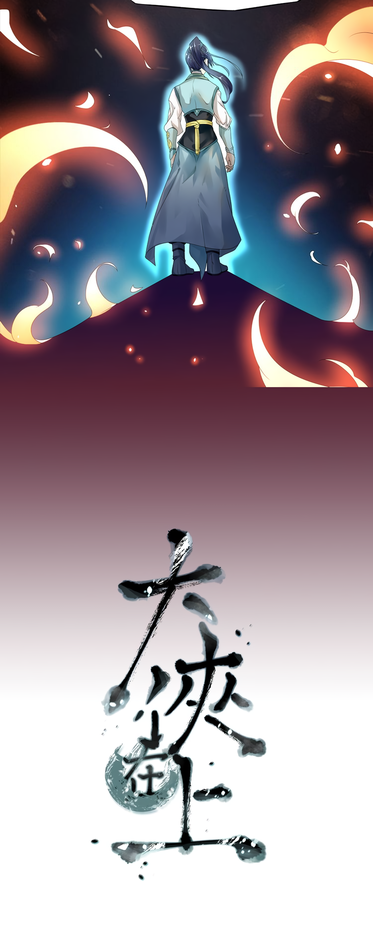 The Warrior Above Chapter 0 page 7 - 