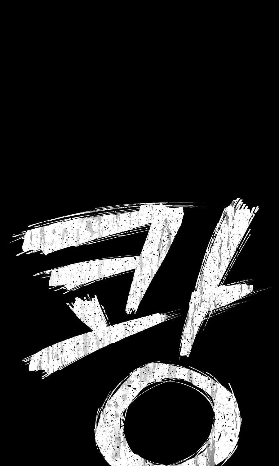 Read The Warrior Returns chapter 1 image 16 on Lezhin