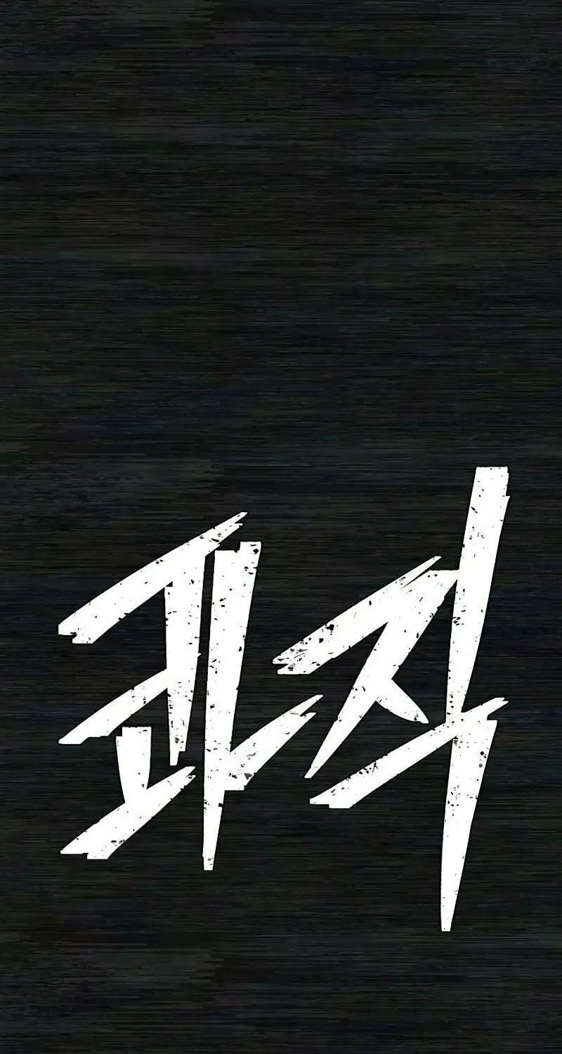 Read The Warrior Returns chapter 106 image 55 on Lezhin