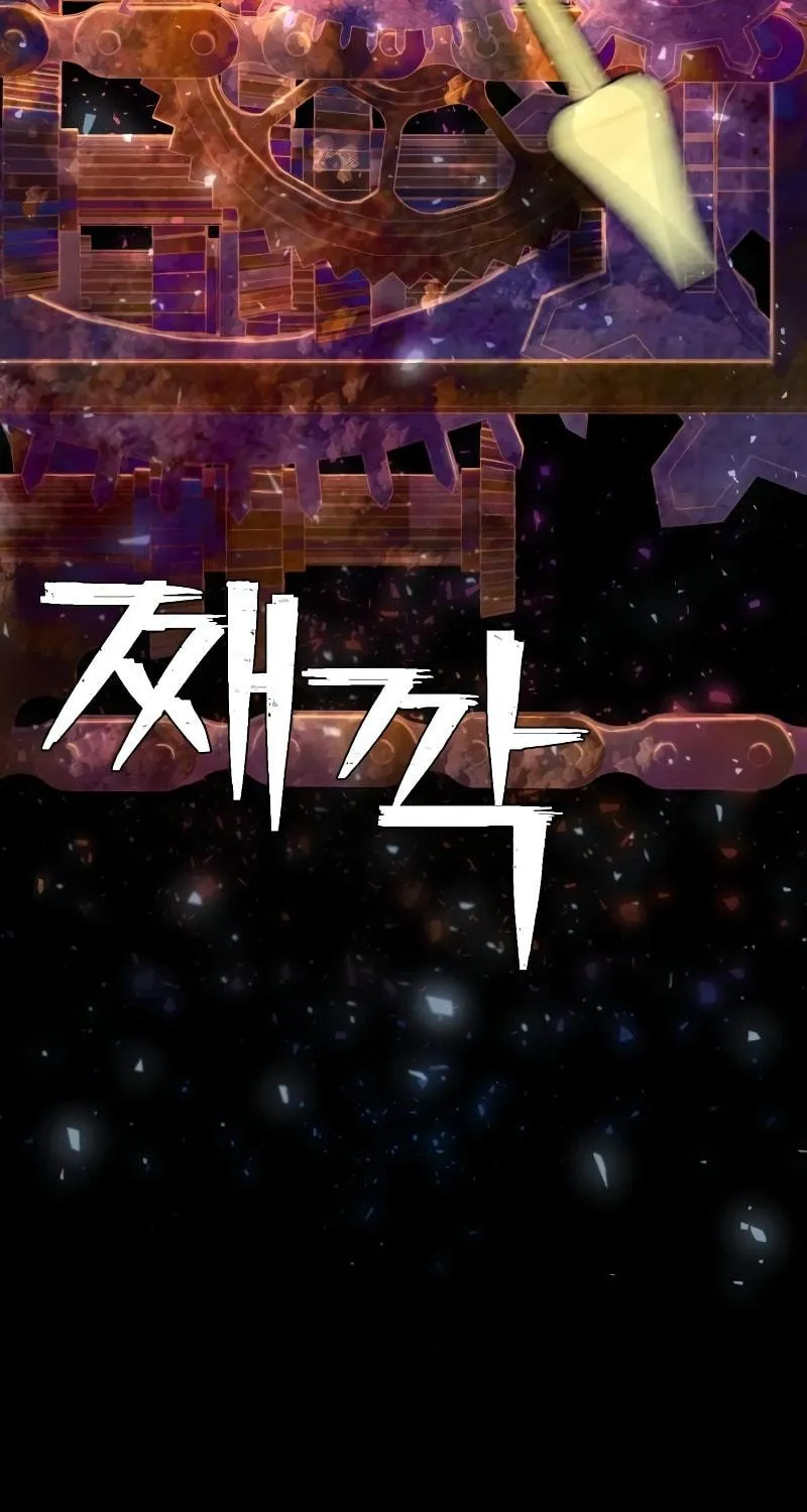 Read The Warrior Returns chapter 123 image 107 on Lezhin