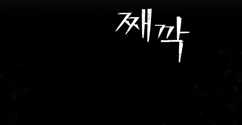 Read The Warrior Returns chapter 126 image 70 on Lezhin
