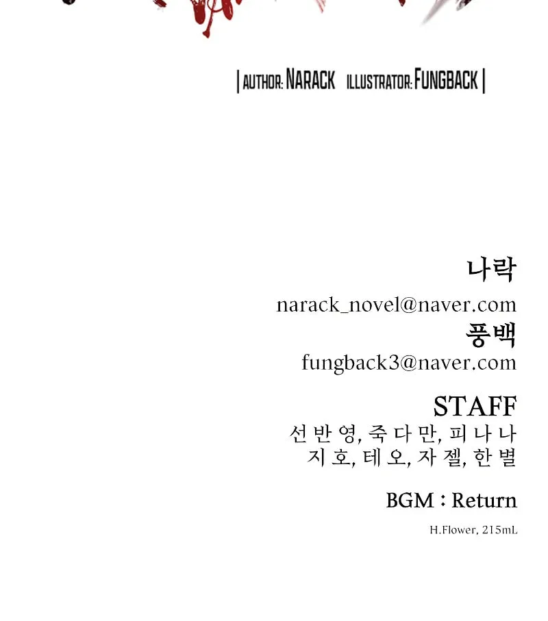 Read The Warrior Returns chapter 157 image 111 on Lezhin
