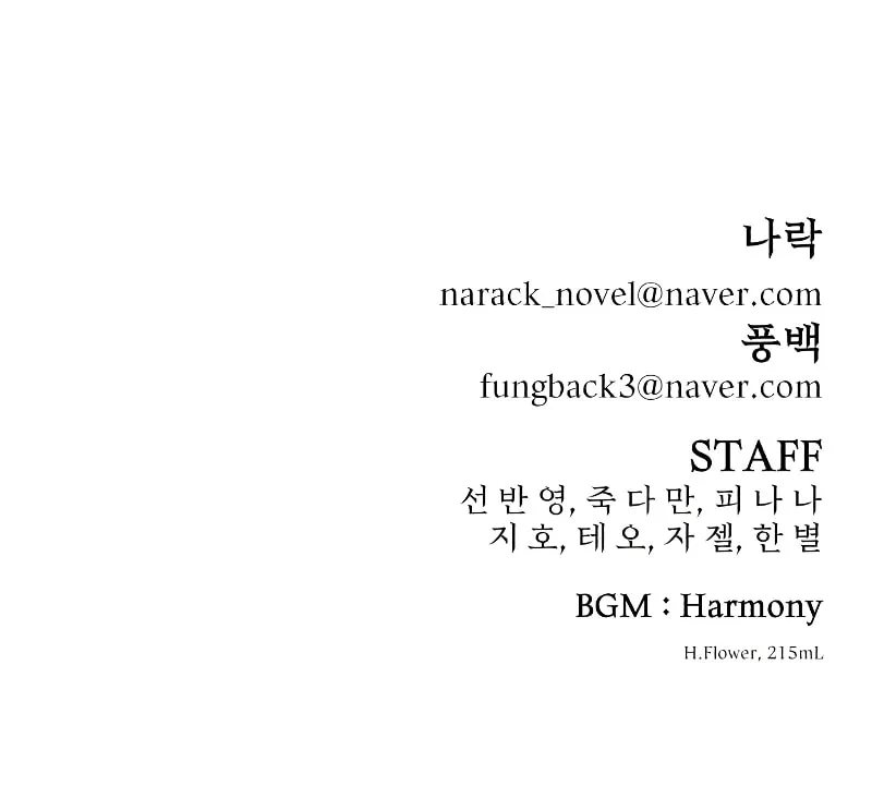 Read The Warrior Returns chapter 159 image 139 on Lezhin