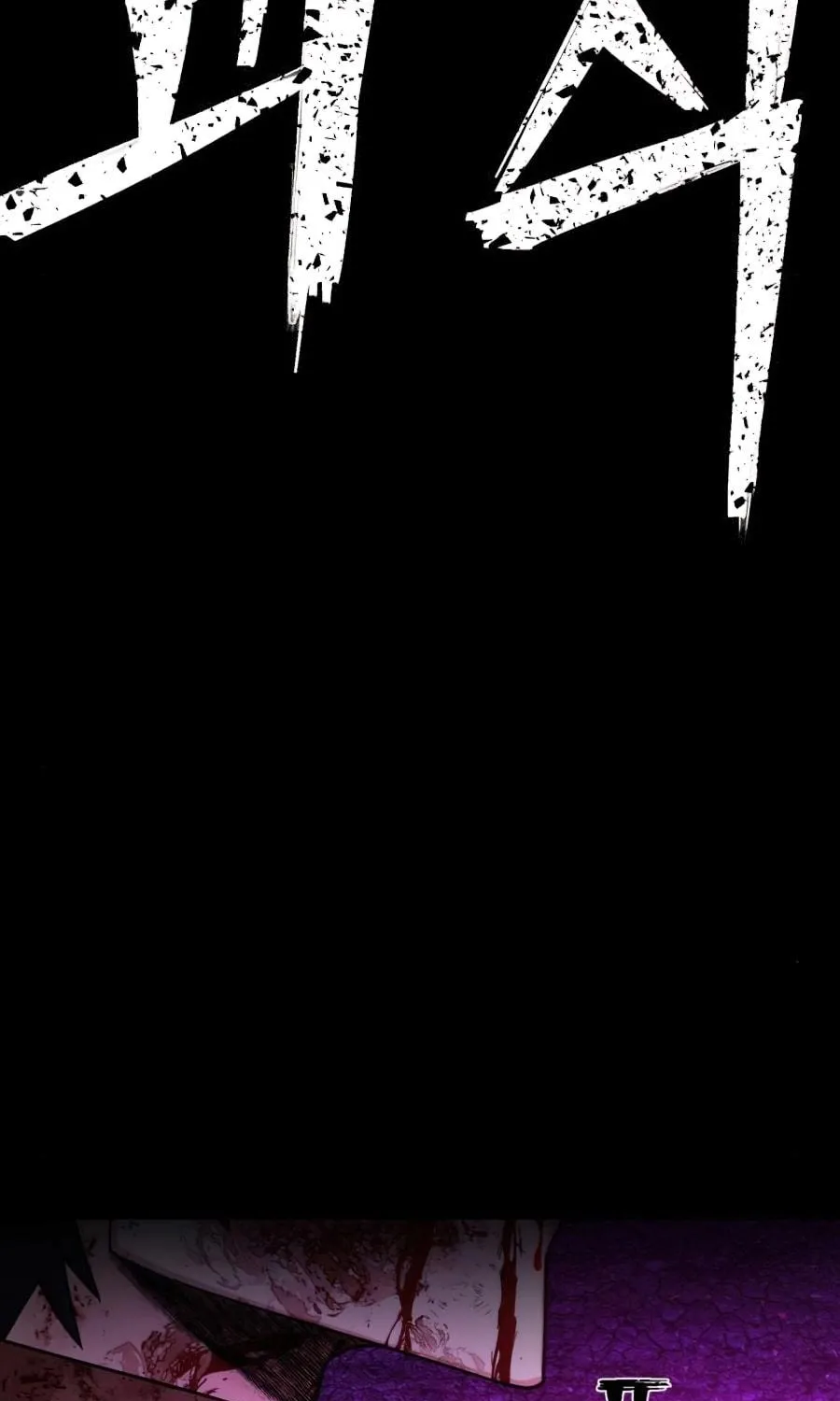 The Warrior Returns Chapter 18 page 53 - 