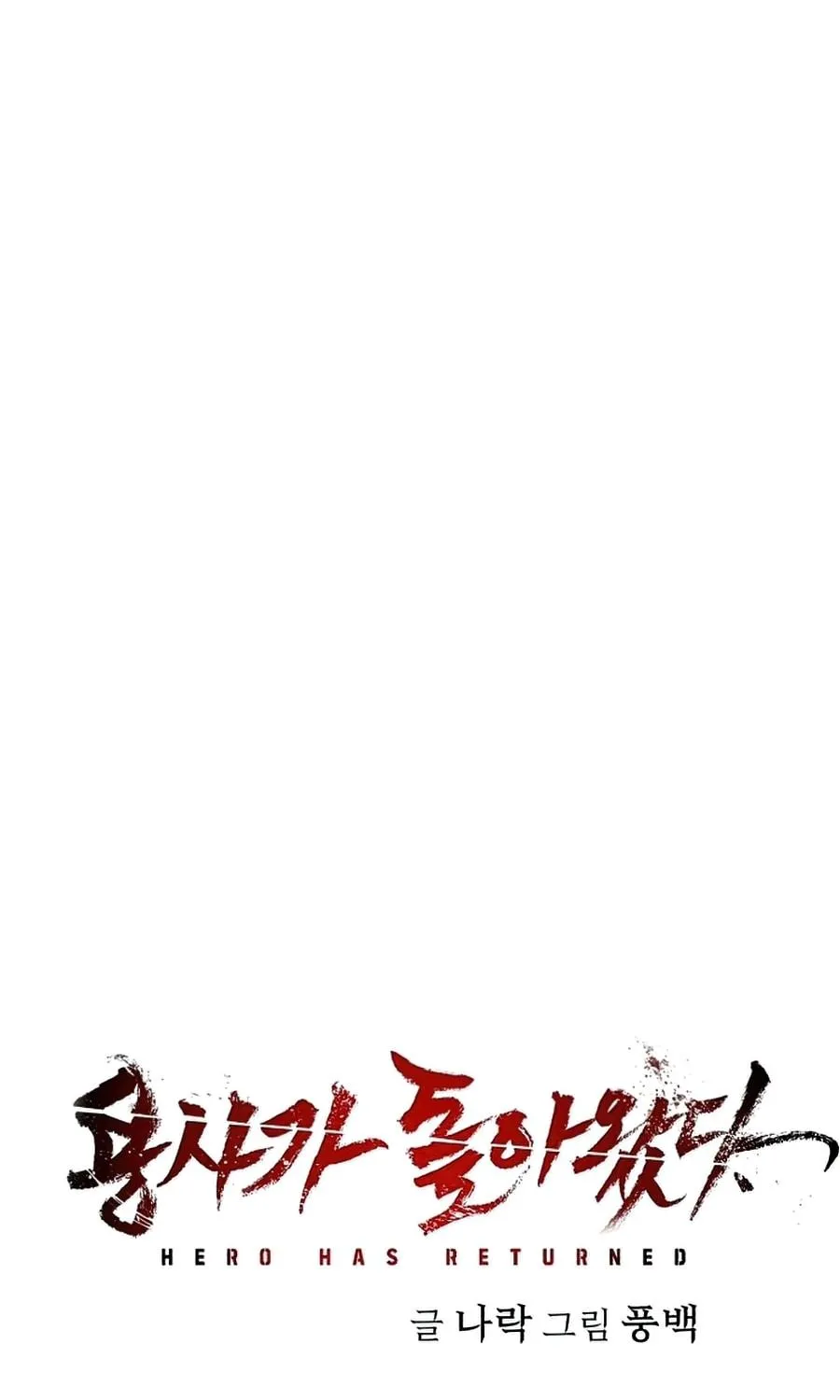 The Warrior Returns Chapter 19 page 179 - 