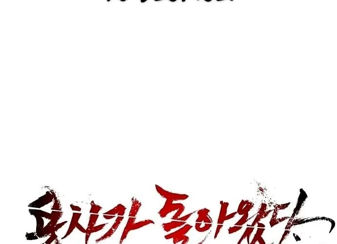 Read The Warrior Returns chapter 2 image 171 on Lezhin