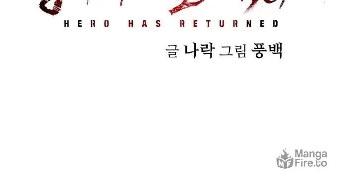 Read The Warrior Returns chapter 2 image 172 on Lezhin