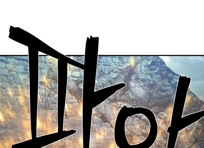The Warrior Returns Chapter 44 page 21 - 
