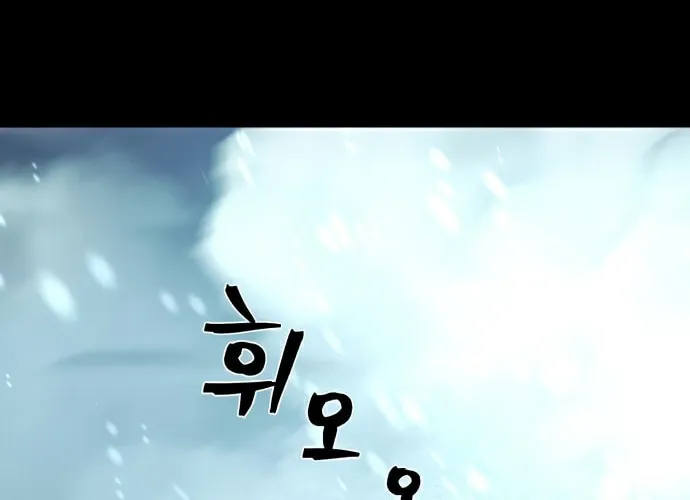 The Warrior Returns Chapter 44 page 39 - 