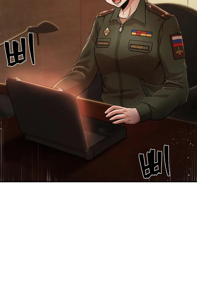 The Warrior Returns Chapter 76 page 78 - 