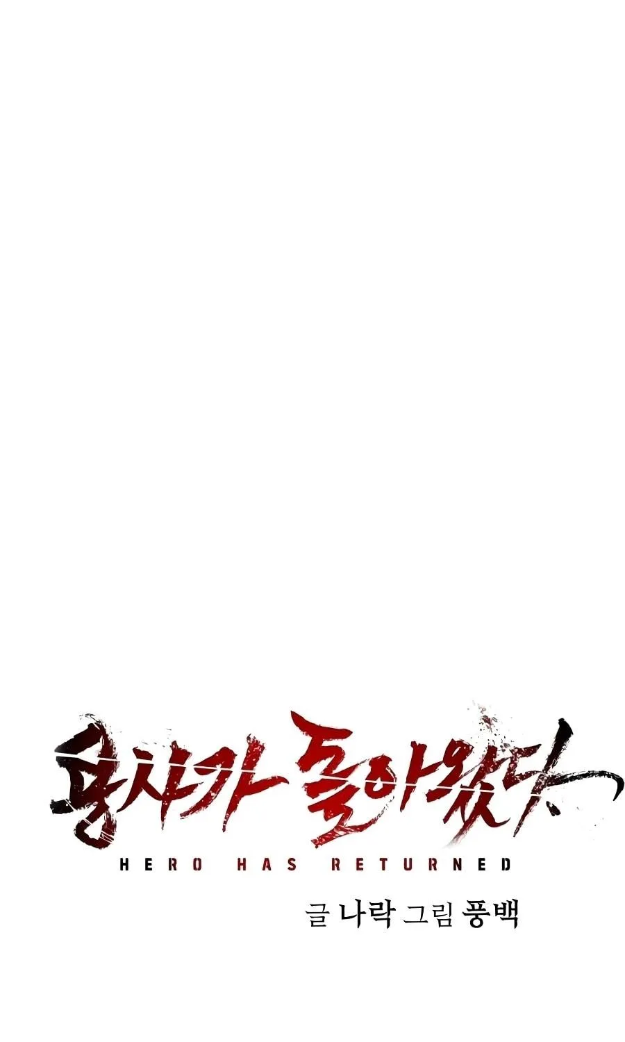 Read The Warrior Returns chapter 8 image 310 on Lezhin