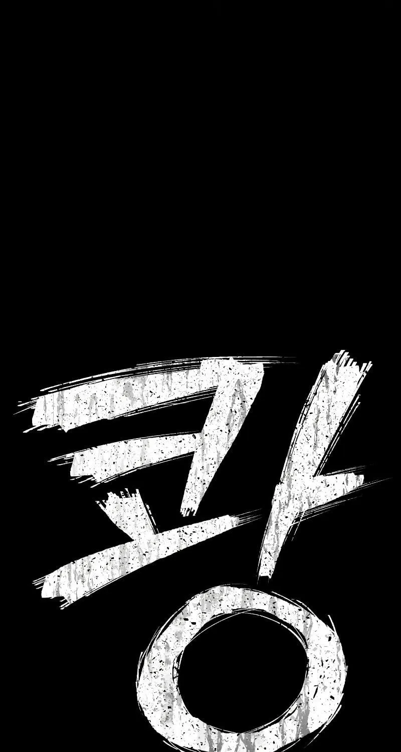 Read The Warrior Returns chapter 84.9 image 16 on Lezhin