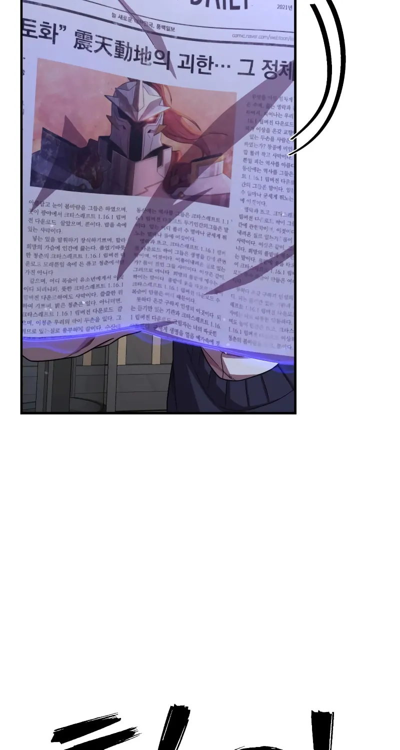 Read The Warrior Returns chapter 87 image 121 on Lezhin