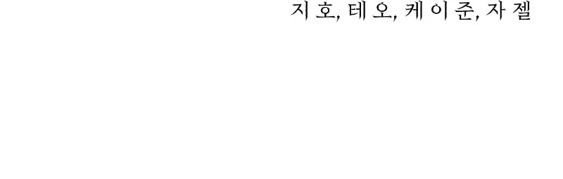 Read The Warrior Returns chapter 87 image 127 on Lezhin