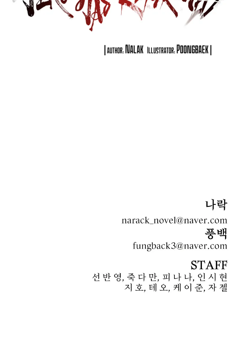 Read The Warrior Returns chapter 88 image 144 on Lezhin