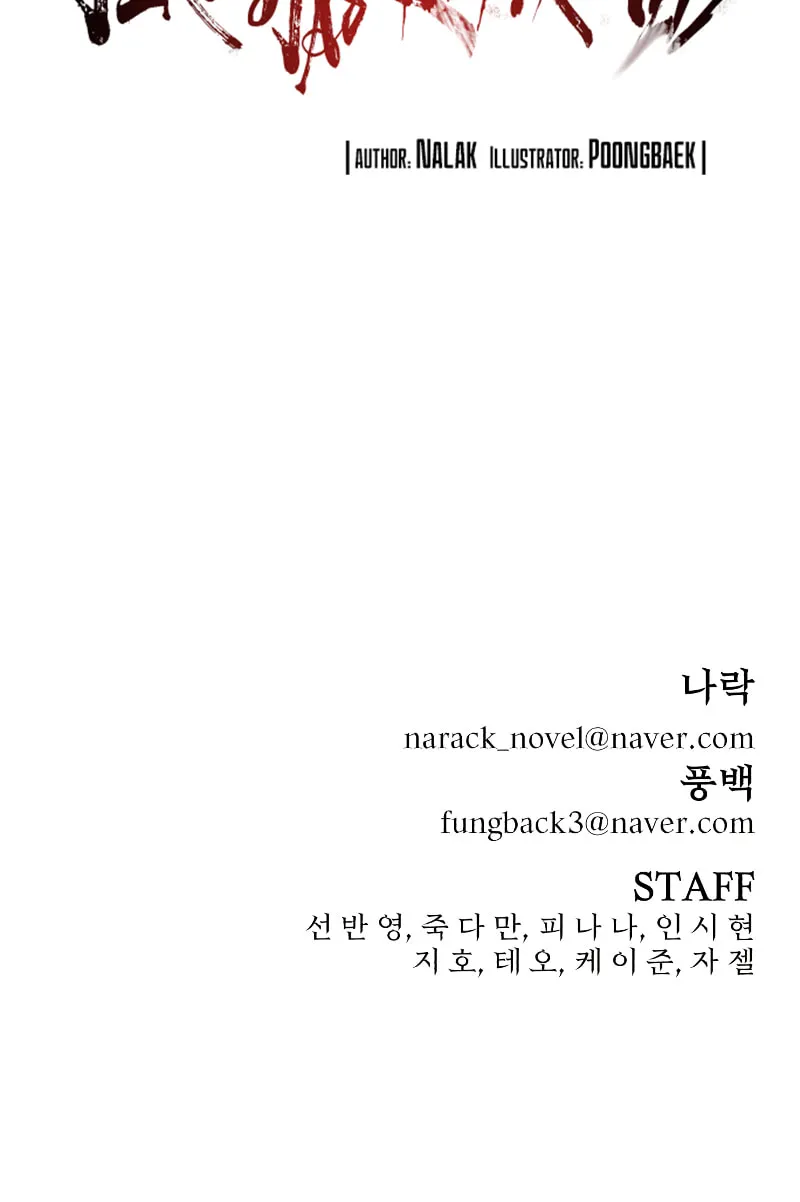 Read The Warrior Returns chapter 89 image 112 on Lezhin