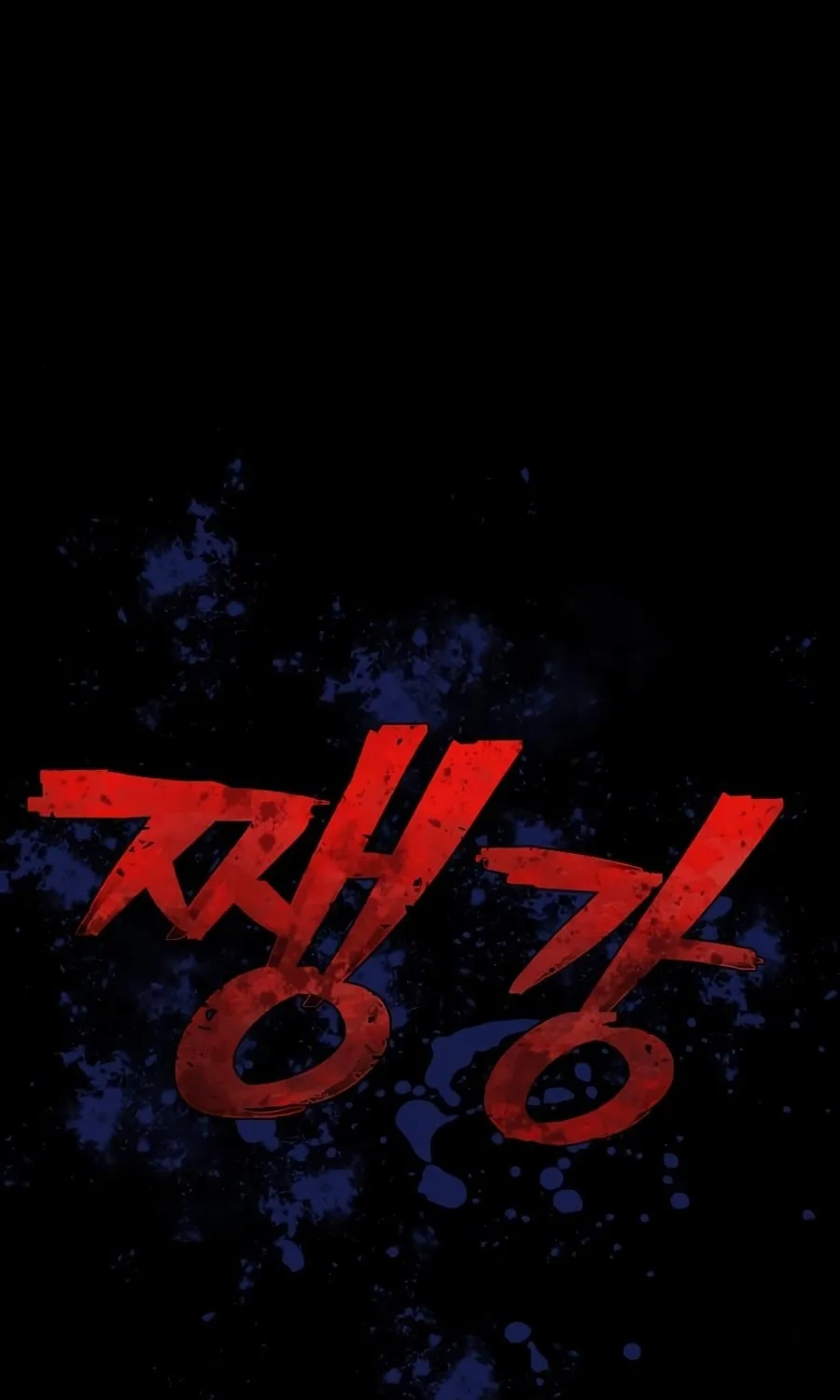 Read The Warrior Returns chapter 9 image 182 on Lezhin