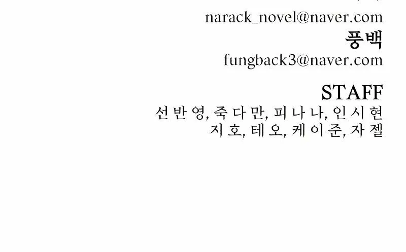 Read The Warrior Returns chapter 93 image 145 on Lezhin