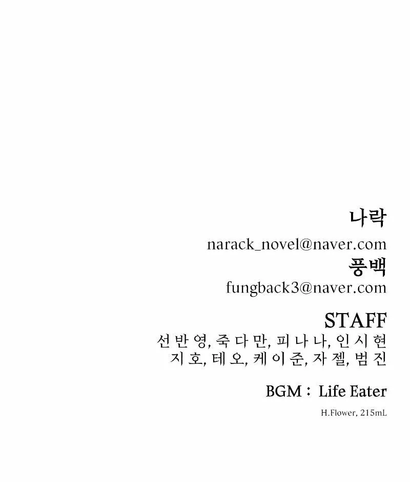 Read The Warrior Returns chapter 94 image 122 on Lezhin