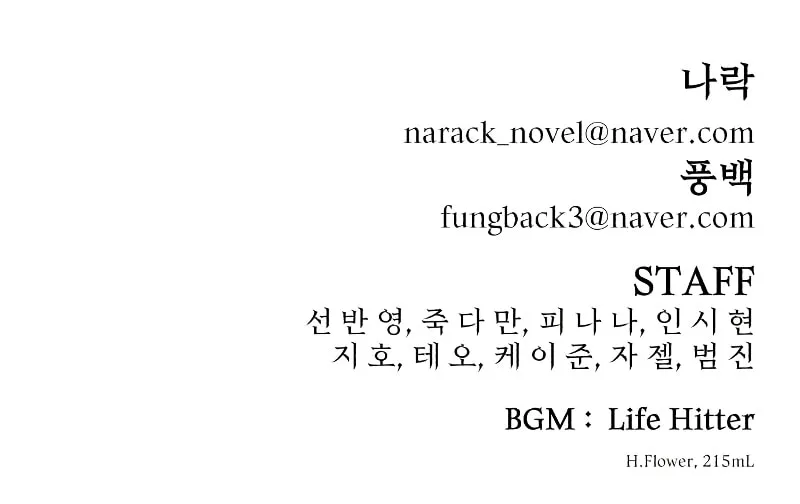 Read The Warrior Returns chapter 95 image 104 on Lezhin