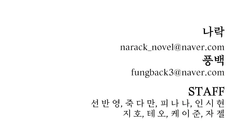 Read The Warrior Returns chapter 97 image 140 on Lezhin