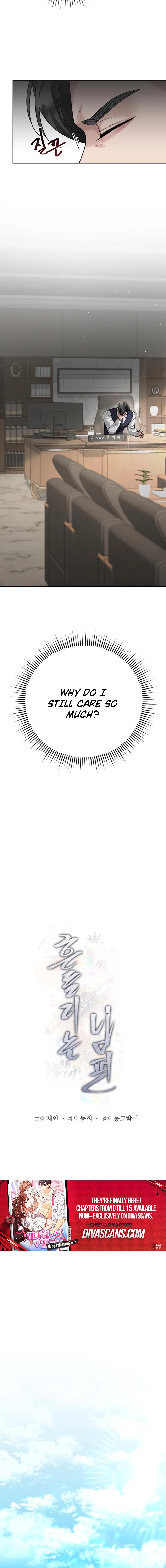 Read The Wavering Husband chapter 13 image 3 on Lezhin