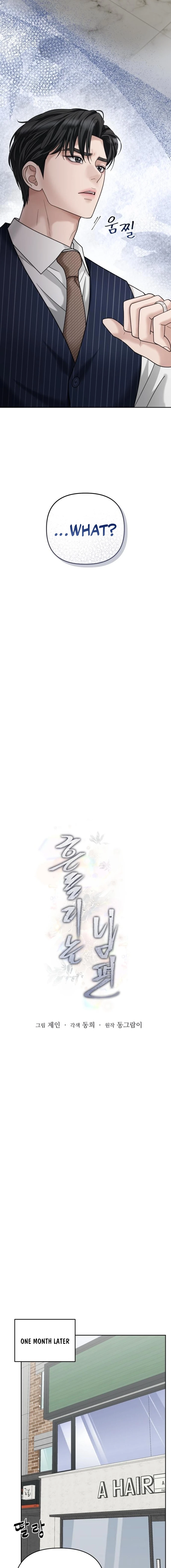 Read The Wavering Husband chapter 2 image 24 on Lezhin