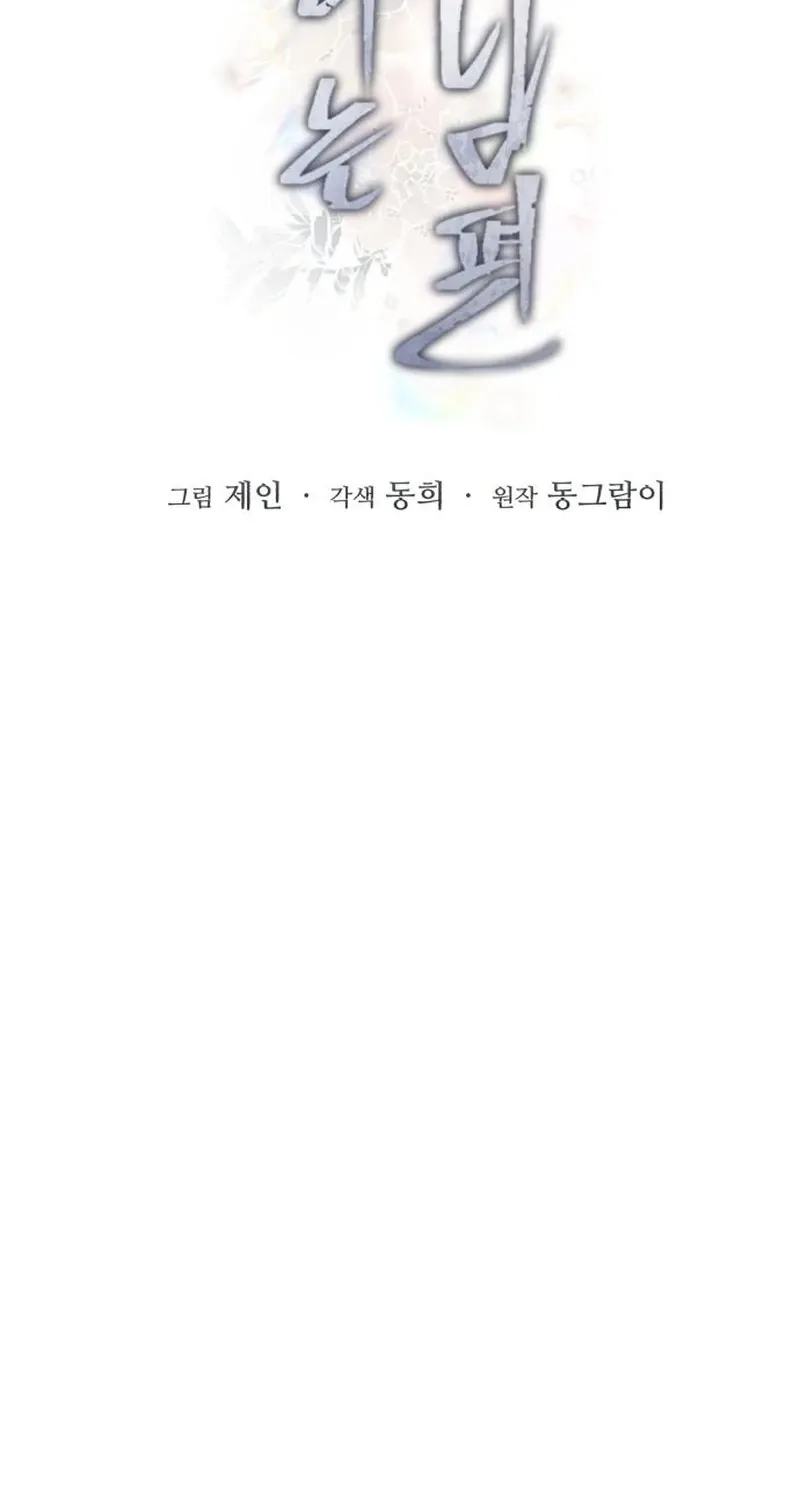 Read The Wavering Husband chapter 22 image 16 on Lezhin