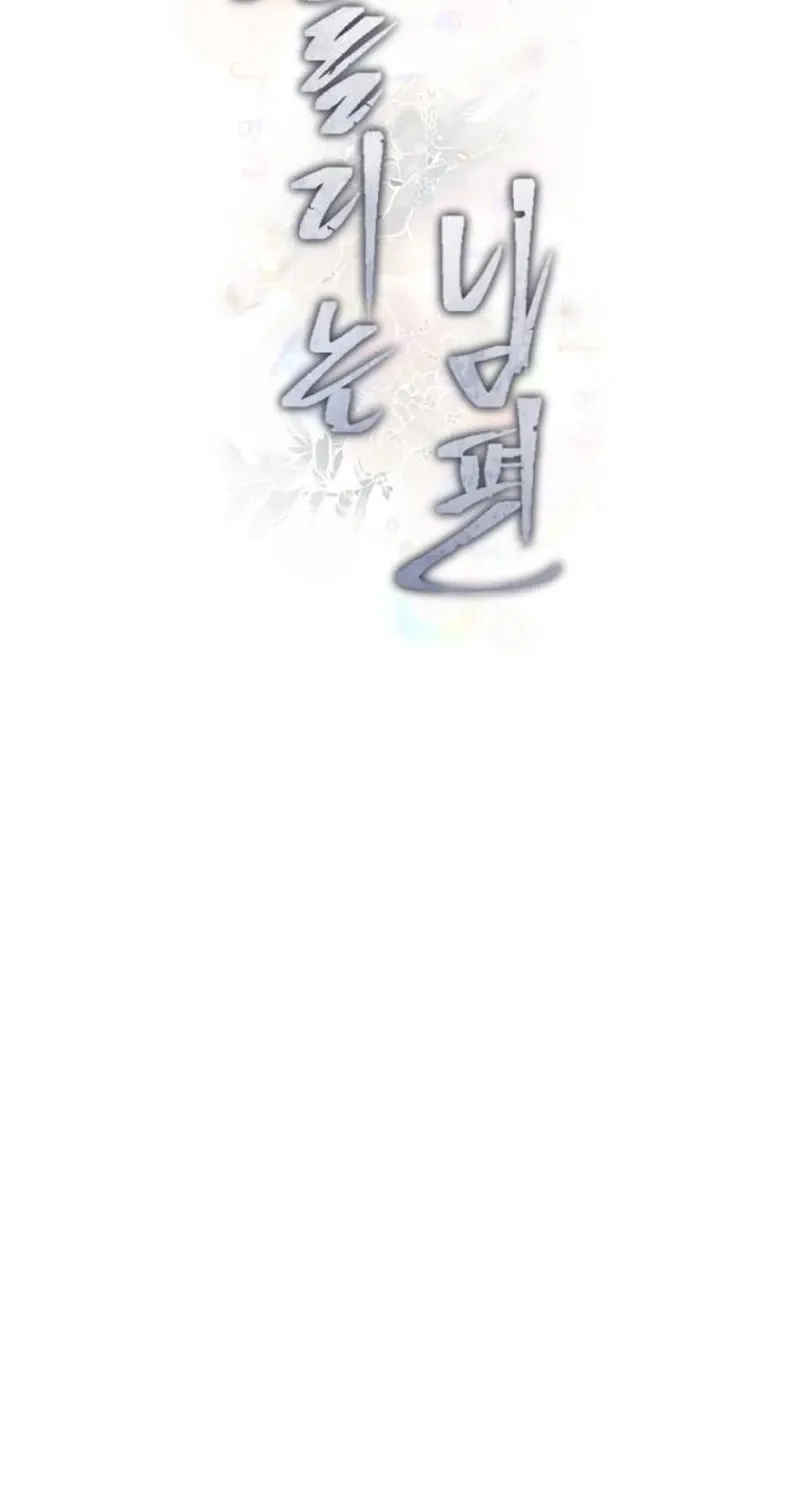 Read The Wavering Husband chapter 23 image 1 on Lezhin