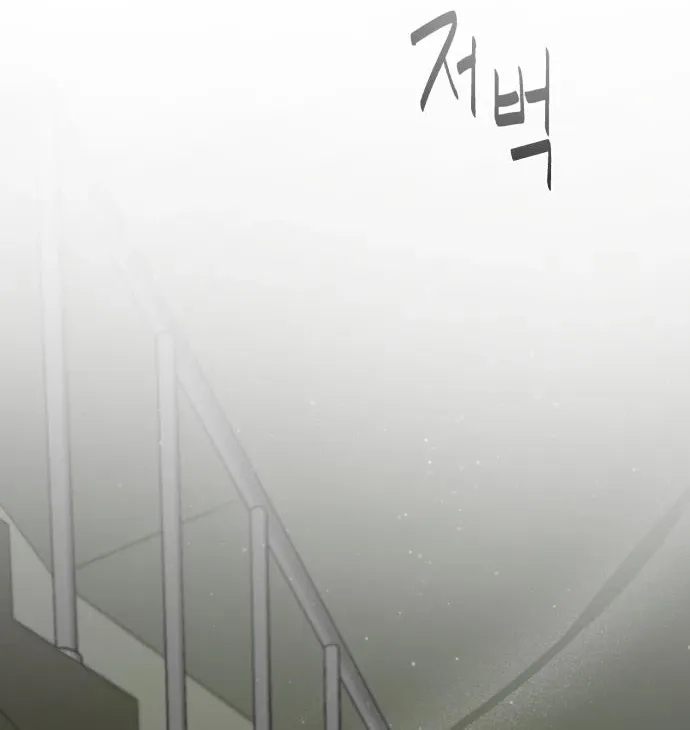 Read The Wavering Husband chapter 28 image 109 on Lezhin