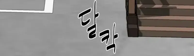 Read The Wavering Husband chapter 33 image 125 on Lezhin