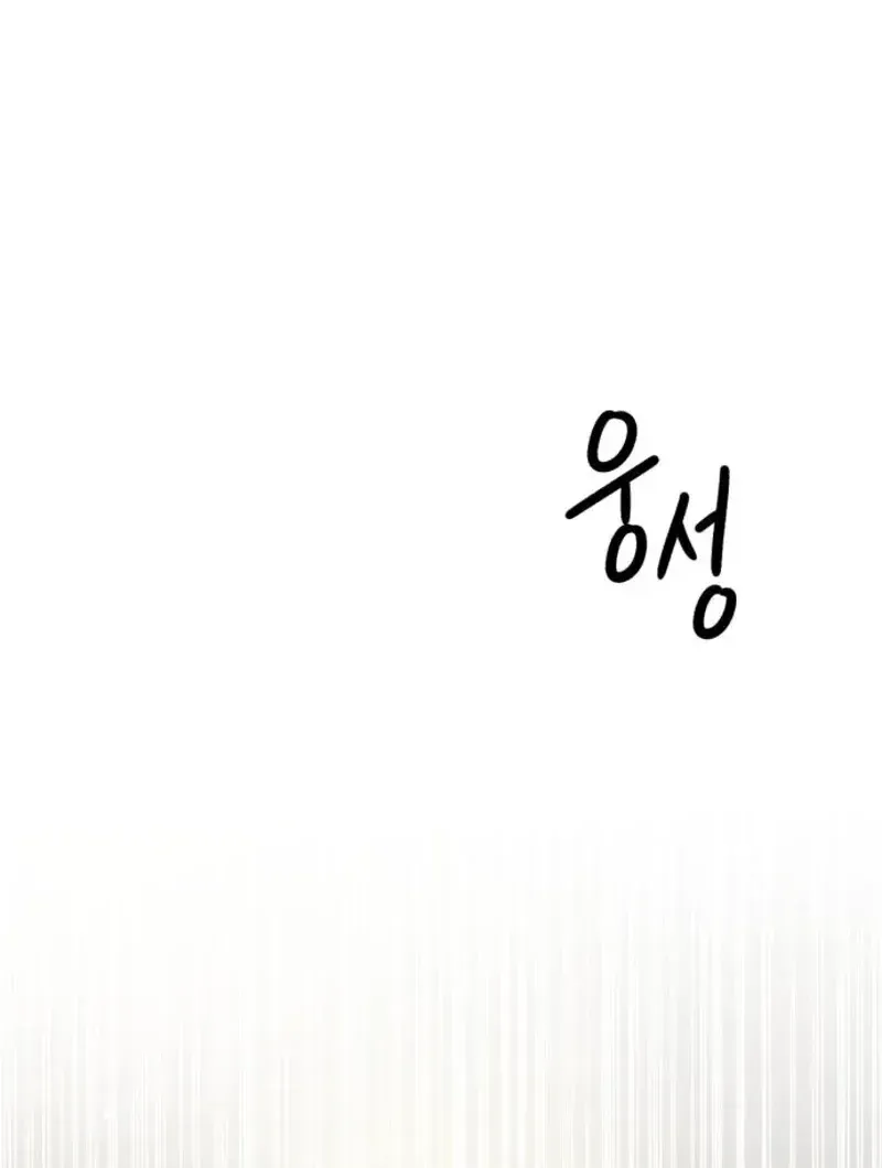 Read The Wavering Husband chapter 33 image 66 on Lezhin