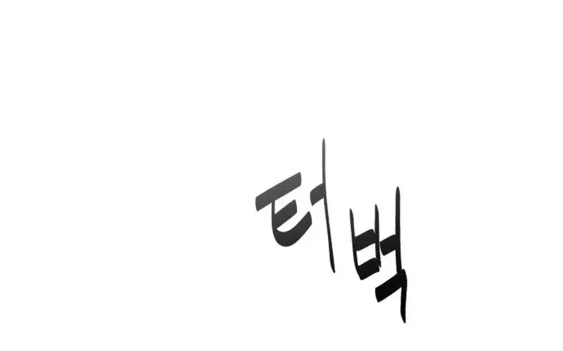 Read The Wavering Husband chapter 34 image 51 on Lezhin
