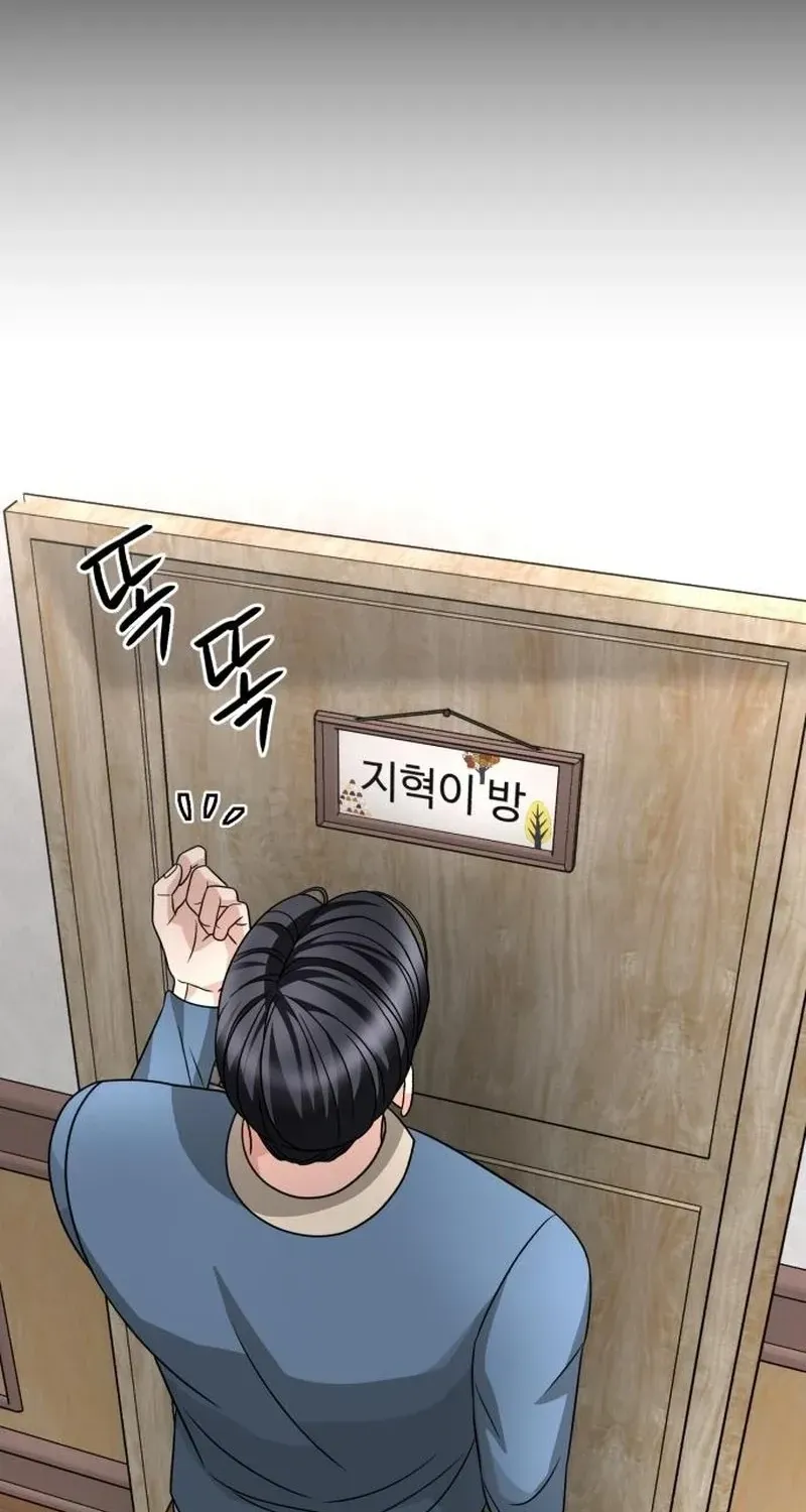 Read The Wavering Husband chapter 35 image 85 on Lezhin