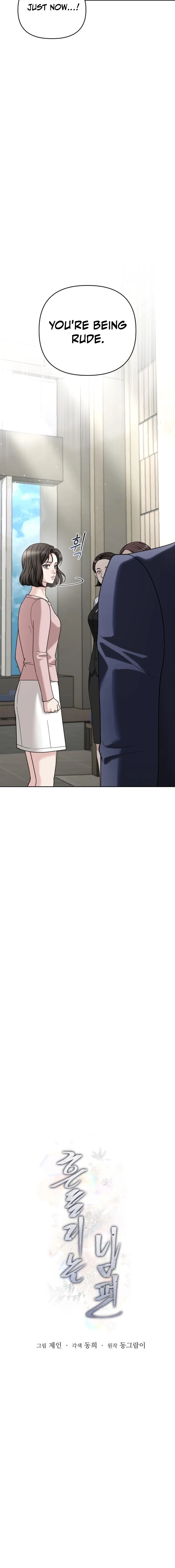Read The Wavering Husband chapter 9 image 6 on Lezhin