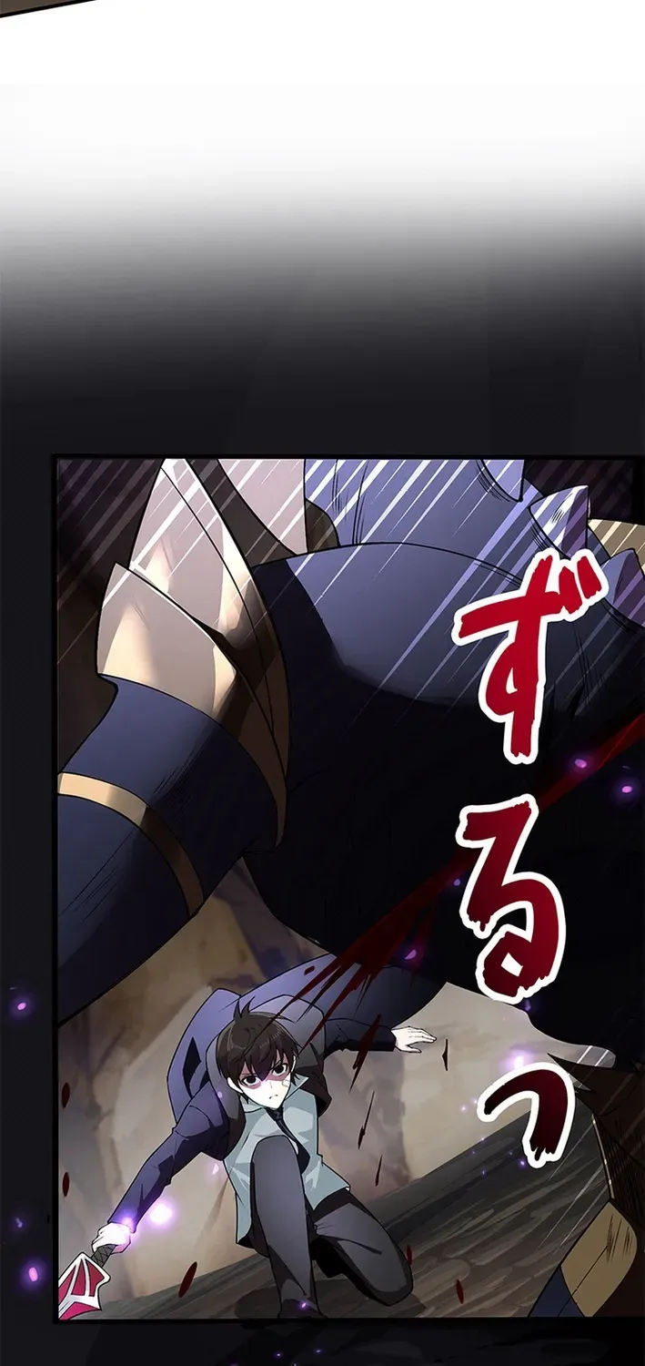 Read The Weakest Buster chapter 14 image 60 on Lezhin