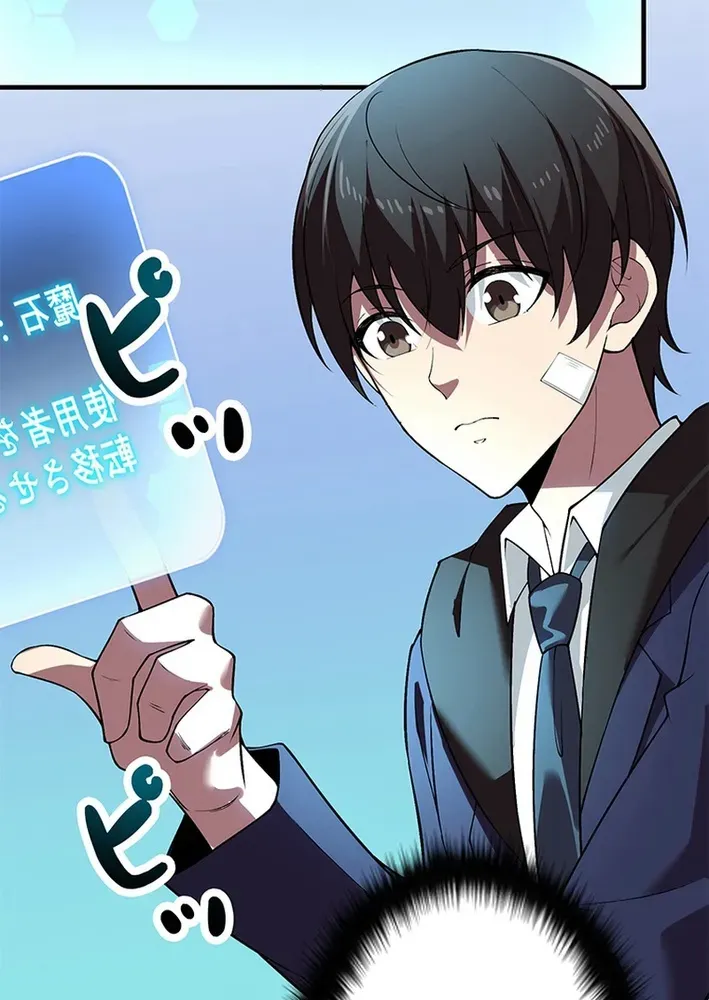 Read The Weakest Buster chapter 14 image 69 on Lezhin