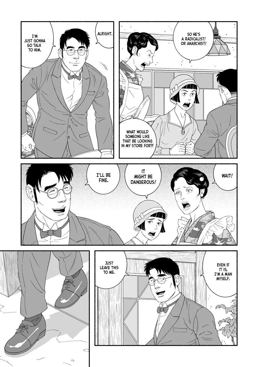 Read The Whirling Snow chapter 1 image 23 on Lezhin