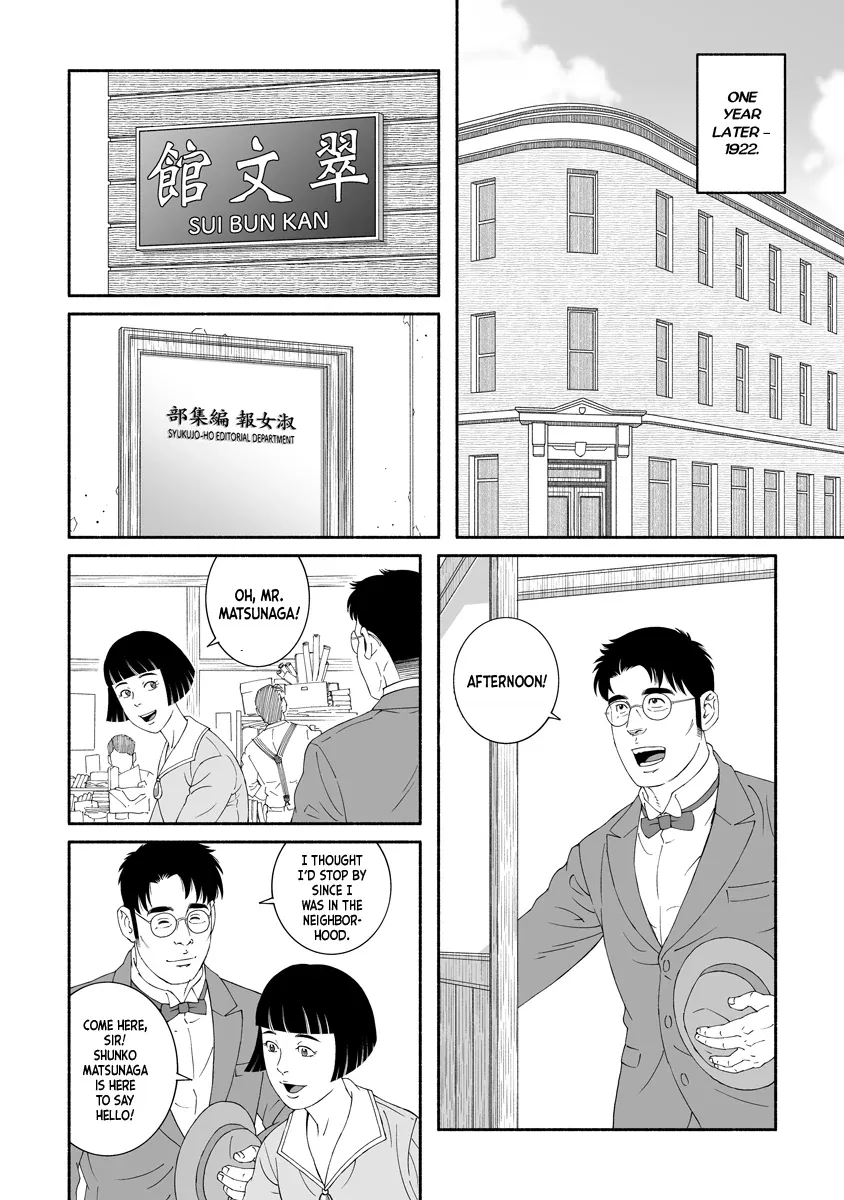 Read The Whirling Snow chapter 1 image 8 on Lezhin