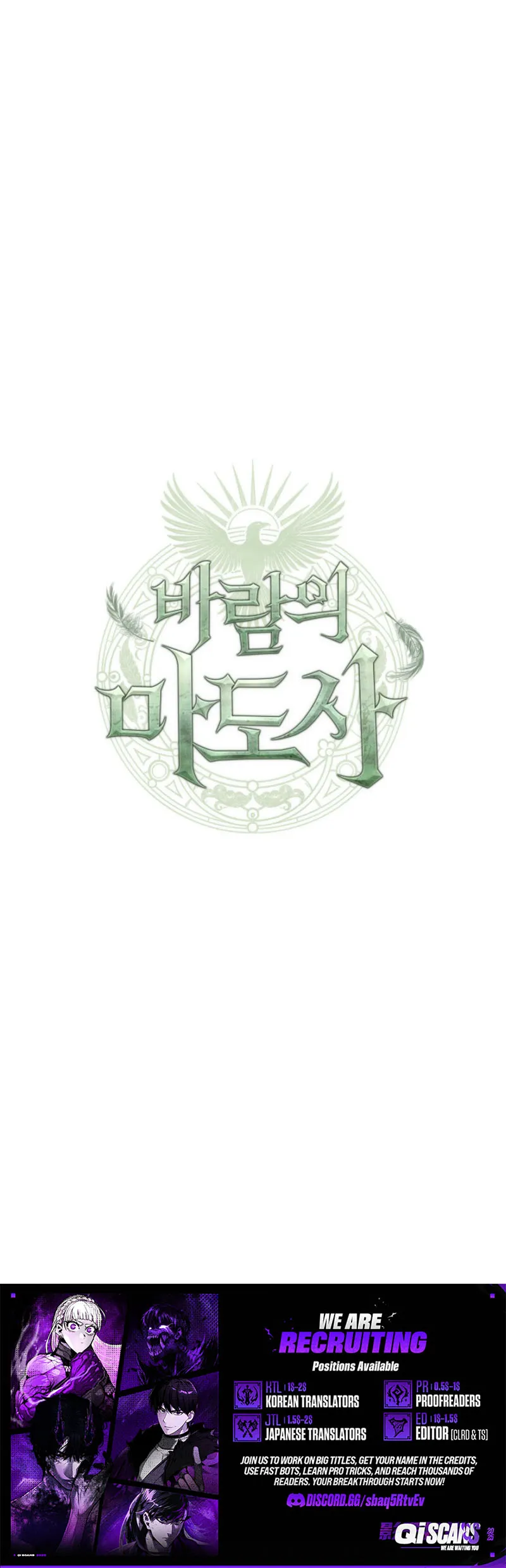 Read The Wind Mage chapter 15 image 16 on Lezhin