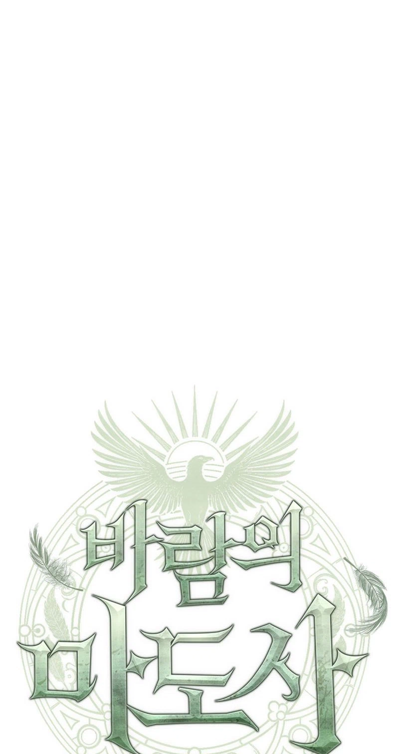 Read The Wind Mage chapter 25 image 16 on Lezhin