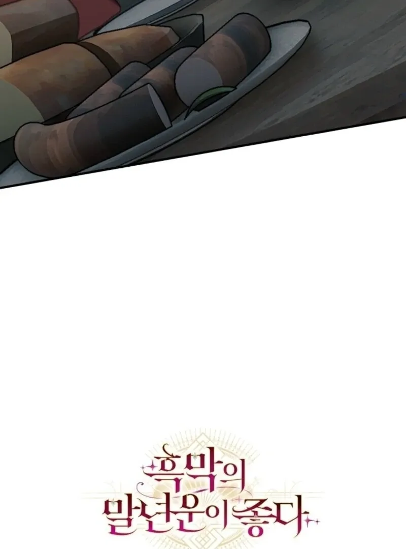 Read The Wirepuller Gets Lucky in Happier Years chapter 55 image 105 on Lezhin